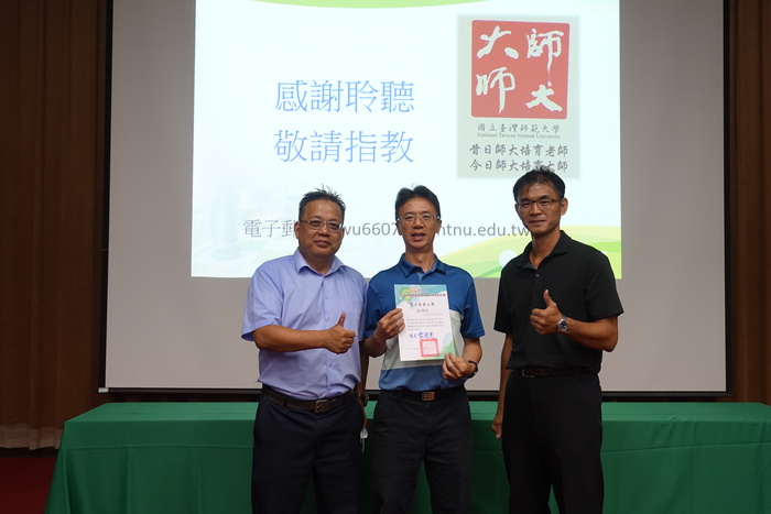【研討會】2020探索教育暨健康與體育學術研討會圖片
