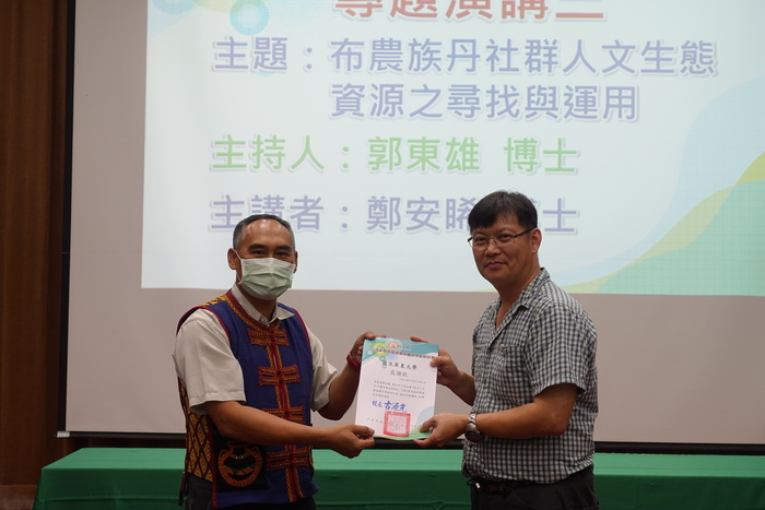 【研討會】2020探索教育暨健康與體育學術研討會圖片