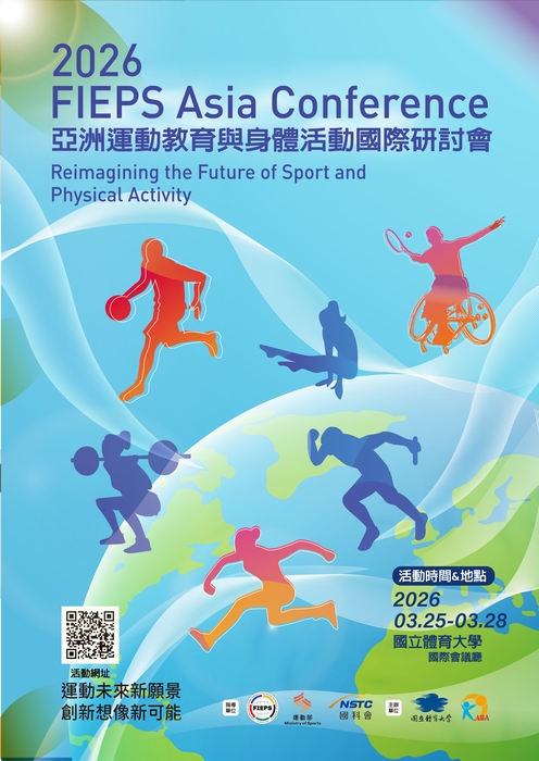 【轉知】國立體育大學「2026 FIEPS Asia Conference 亞洲運動教育與身體活動國際研討會」圖片