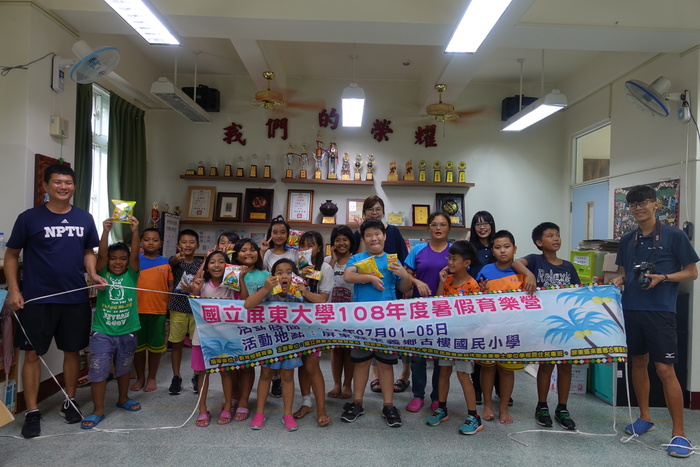 【活動】國立屏東大學 107-108年度學校體育志工 _國立屏東大學108年度暑假育樂營圖片