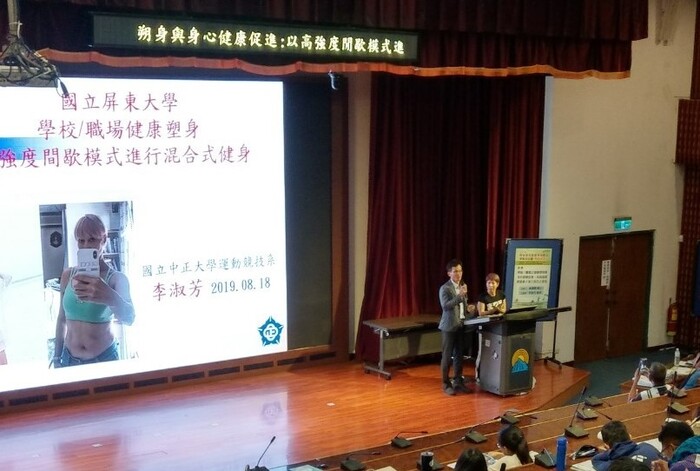 【研討會】2019探索教育暨健康與體育學術研討會圖片