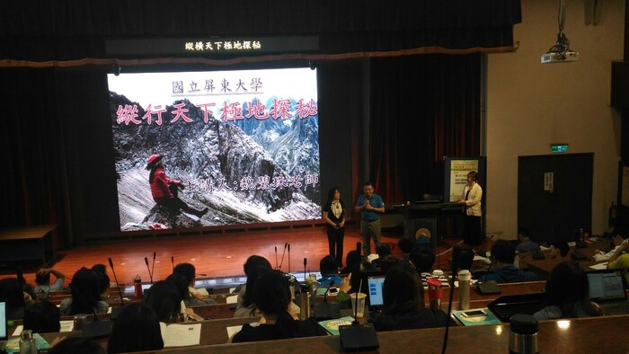 【研討會】2019探索教育暨健康與體育學術研討會圖片